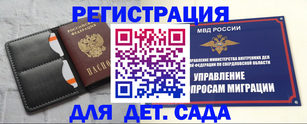 временная регистрация законно в Волоколамске